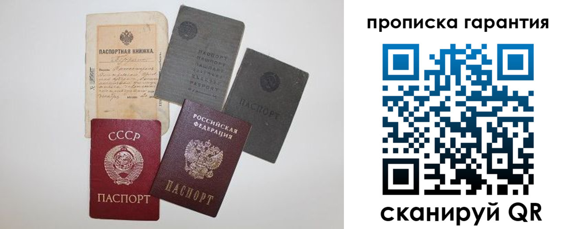 прописка 2025 в Приморско-Ахтарске