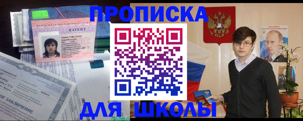 прописка паспорт в Приморско-Ахтарске