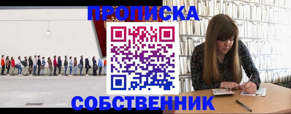 временная регистрация в квартире в Приморско-Ахтарске